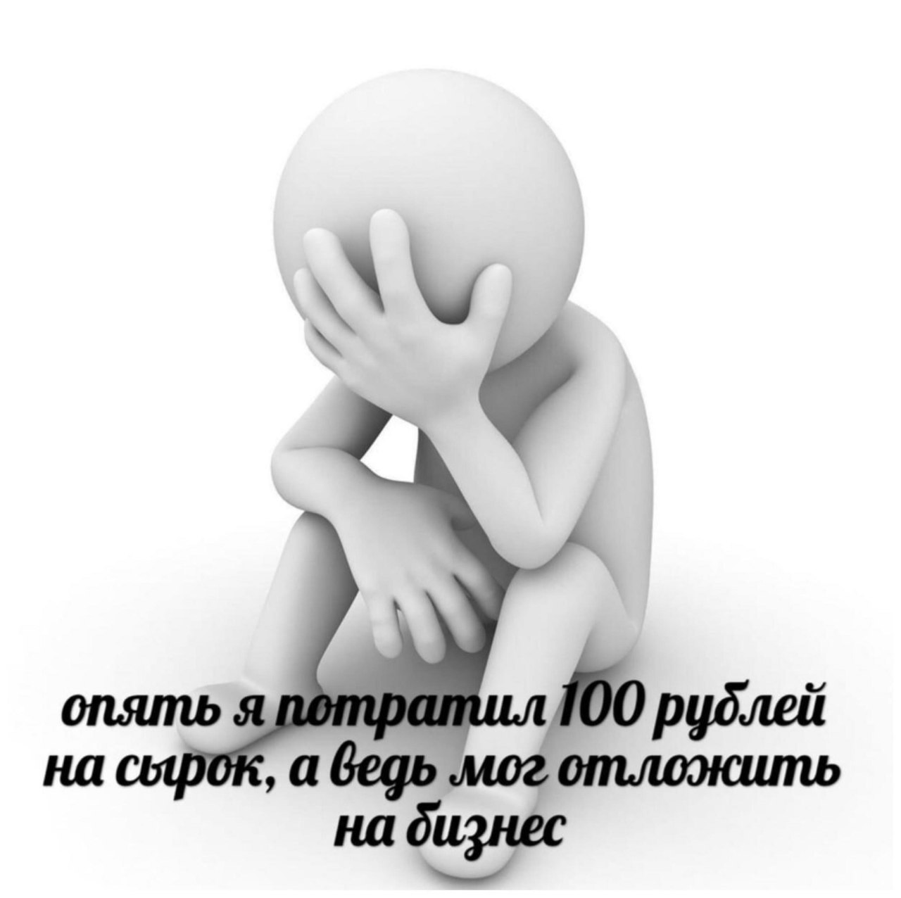 рублей на бизнес