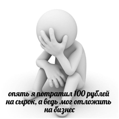 рублей на бизнес