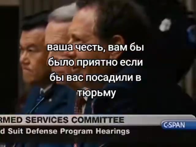 ь вашачесть, вам бы было приятно если бываспосадили в ав 9) Иеащачестьлван бы. бы вас посадили в {MED SERVICES COMMITTEE и d Suit Defense Program Hearings и 6b! ane посбИли в £