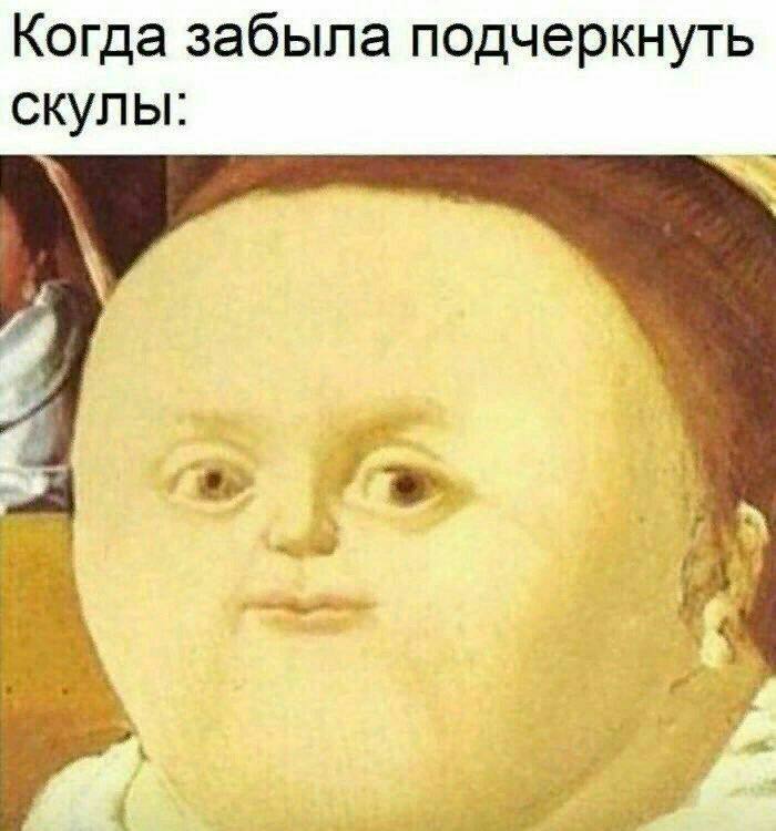 Когда забыла подчеркнуть скул