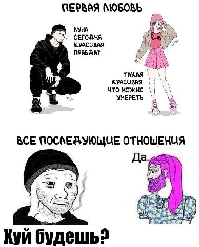 ПЕРВАЯ fia AYHA СЕГОЗНЯ NYY KPACUBAA ТАКАЯ КРАСИВАЯ что можно УМЕРЕТЬ 7 ВСЕ ОТНОШЕНИЯ Да Куй будешь?