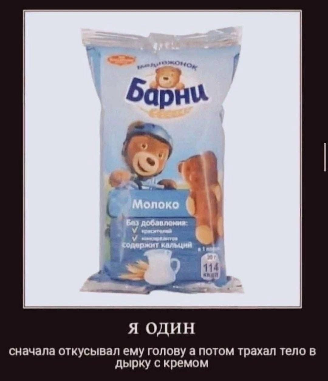 ang Я ОДИН сначала откусывал ему голову а потом трахал тело в дырку с кремом