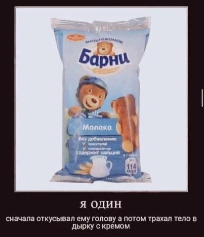 ang Я ОДИН сначала откусывал ему голову а потом трахал тело в дырку с кремом