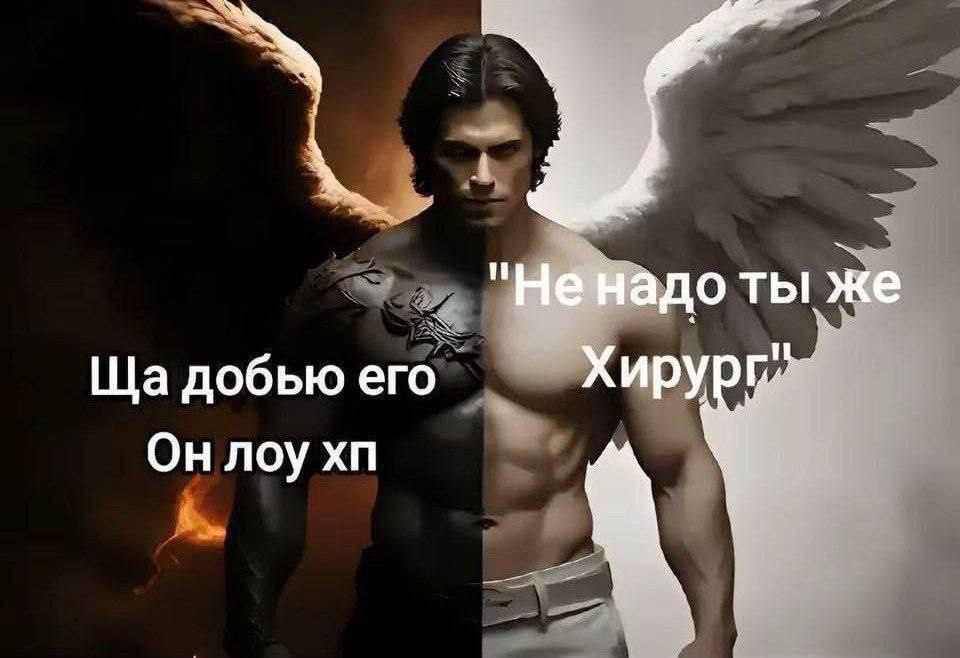 "Ненадо ты же добью его Онлоу