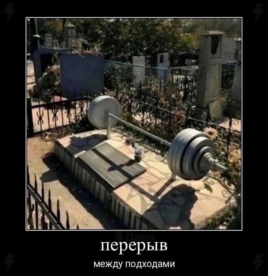 перерыв между подходами