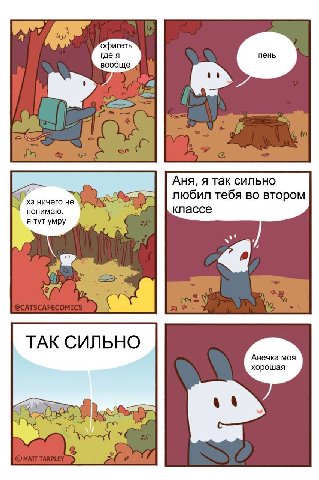 roe a вообще Аня, я так сильно ничего HE любил тебя во втором понимаю. классе я тут умру a? a ТАК СИЛЬНО Анечка моя хорошая
