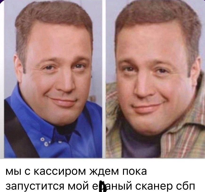 мы с кассиром ждем пока запустится мой еваный сканер сбп
