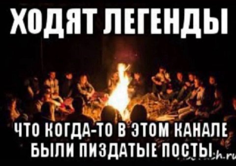 ЧТО КОГДА-ТО В ЭТОМ КАНАЛЕ БЫЛИ ПИЗДАТЫЕ