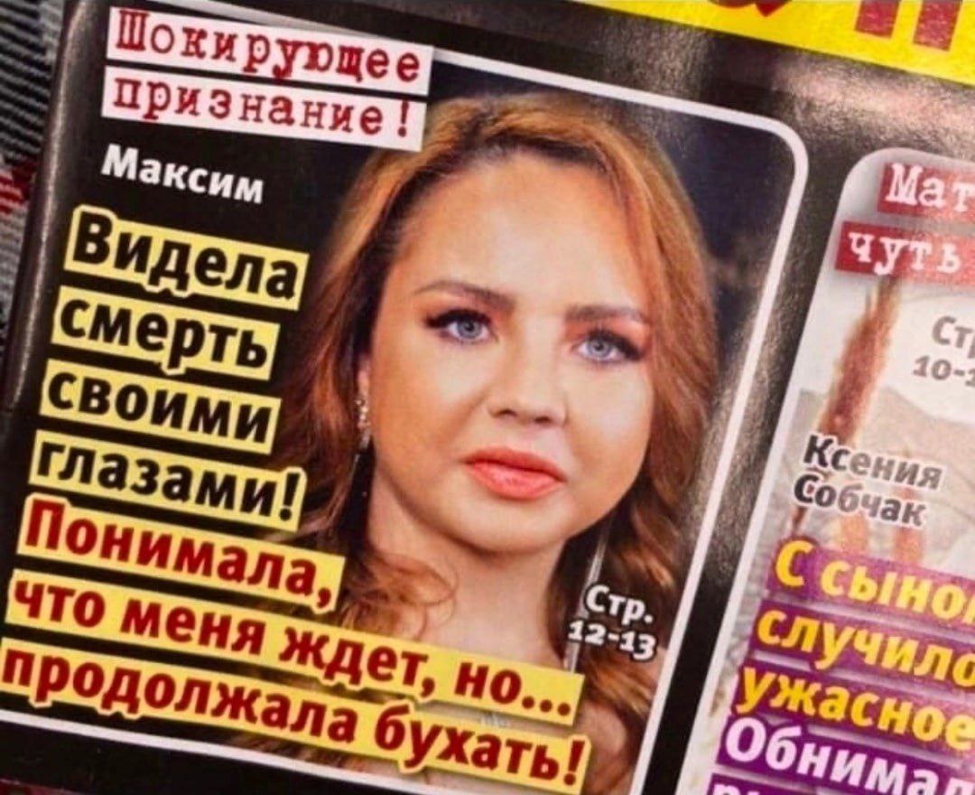 Максим Идела и 12-13 (Стр слу‘ Ужас