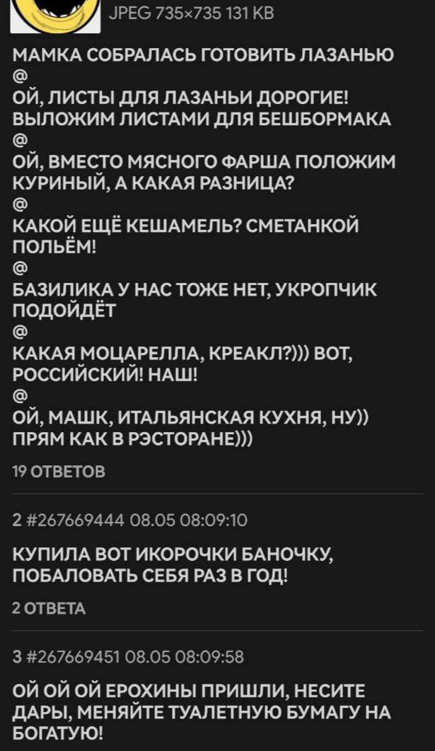 JPEG 131 МАМКА СОБРАЛАСЬ ГОТОВИТЬ ЛАЗАНЬЮ ЛИСТЫ ДЛЯ ЛАЗАНЬИ ДОРОГИЕ! ВЫЛОЖИМ ЛИСТАМИ ДЛЯ БЕШБОРМАКА ВМЕСТО МЯСНОГО ФАРША ПОЛОЖИМ КУРИНЫЙ, А КАКАЯ РАЗНИЦА? КАКОЙ ЕЩЁ КЕШАМЕЛЬ? СМЕТАНКОЙ ПОЛЬЁМ! НАС ТОЖ