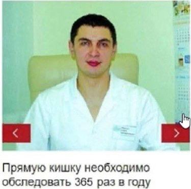 Прямую кишку необходимо обследовать 365 раз в году