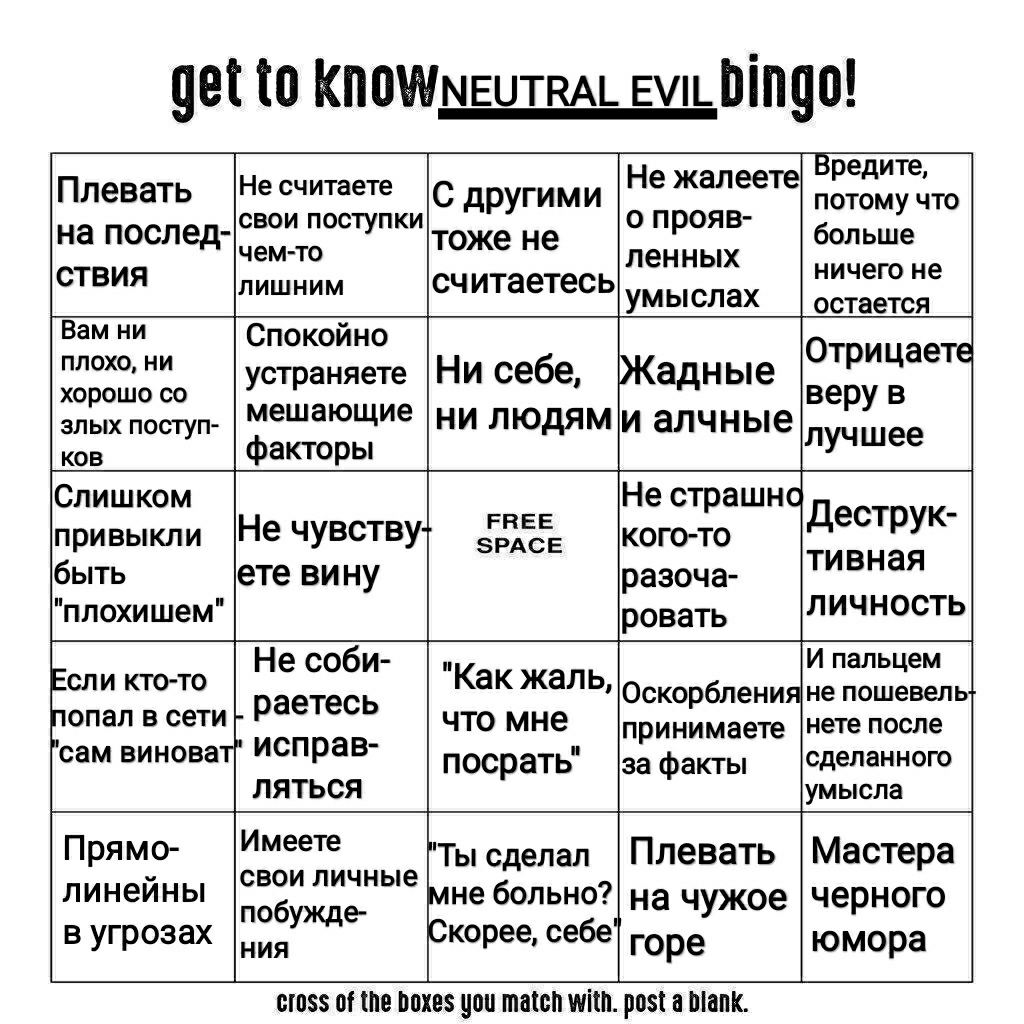 get to Dingo! He жалеете ВРедите, Плевать Не считаете С другими потому что свои поступки о прояв- на послед- чем-то тоже не ленных больше СТВИЯ считаетесь ничего не умыслах остается Вам ни Спокойно пл