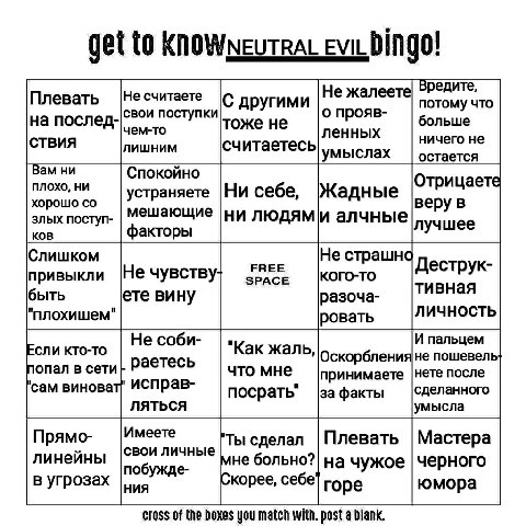 get to Dingo! He жалеете ВРедите, Плевать Не считаете С другими потому что свои поступки о прояв- на послед- чем-то тоже не ленных больше СТВИЯ считаетесь ничего не умыслах остается Вам ни Спокойно пл
