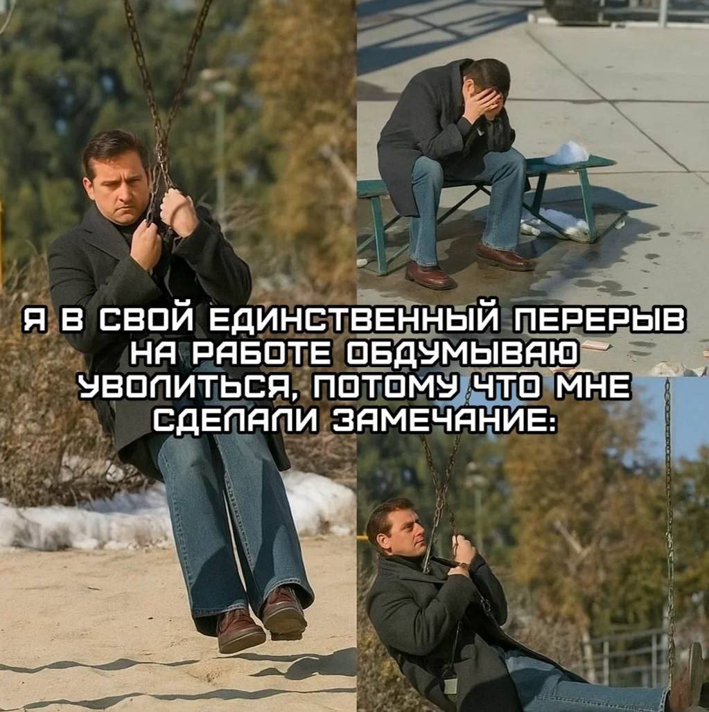 Я В СВОИ ЕДИНСТВЕННЫЙ ПЕРЕРЫВ РЯБОТЕ УВОПИТЬСЯ, ПОТОМУ ЧТО МНЕ СДЕПЯПИ ЗЯМЕЧЯНИЕ: all