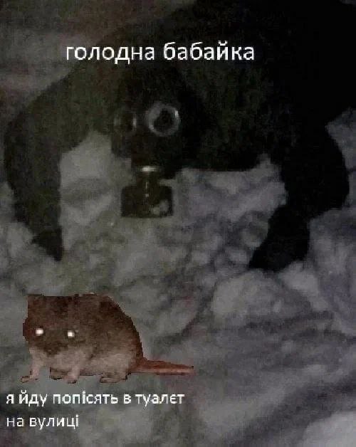 голодна бабайка я йду в туалет на вулищ