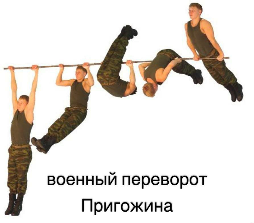 военный переворот Пригожина