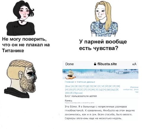 у) Не могу поверить У парней вообще что он не плакал на ства? Титанике Done flibusta.site Блог пользователя admin Конец Это Stiver. Я в больнице с неприличных размеров глиобластомой. К сожалению, Флиб