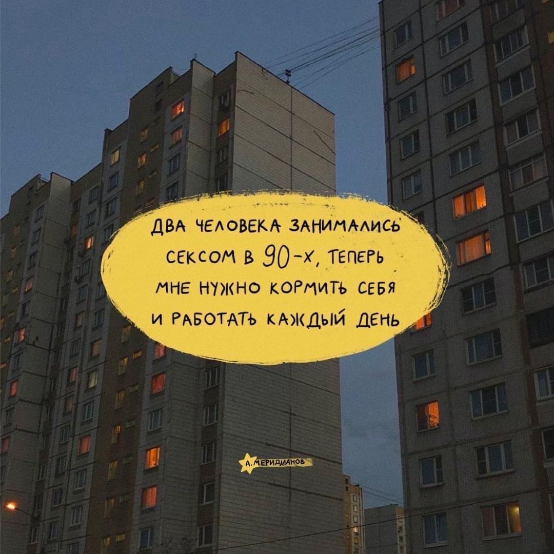 "ДВА ЧЕЛОВЕКА ЗАНИМАЛИСЬ CEKCOM ТЕПЕРЬ МНЕ НУЖНО КОРМИТЬ СЕБЯ И РАБОТАТЬ КАЖДЫЙ ДЕНЬ