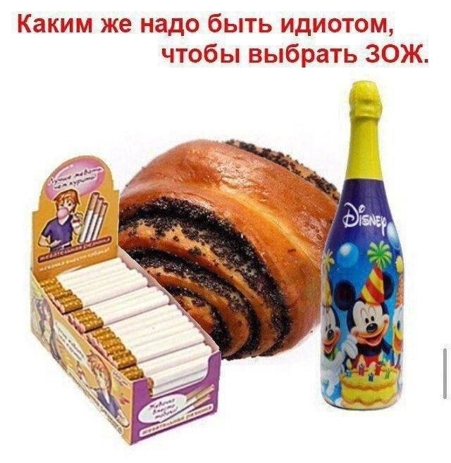 Каким же надо быть идиотом, чтобы выбрать ЗОЖ. А 4