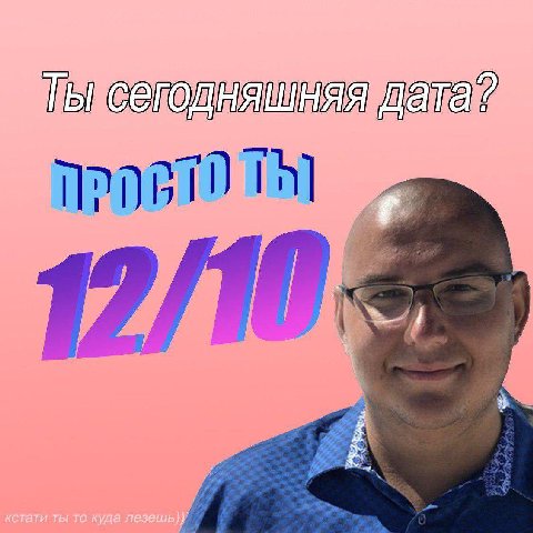 ли Да Be кстати Tht то куда