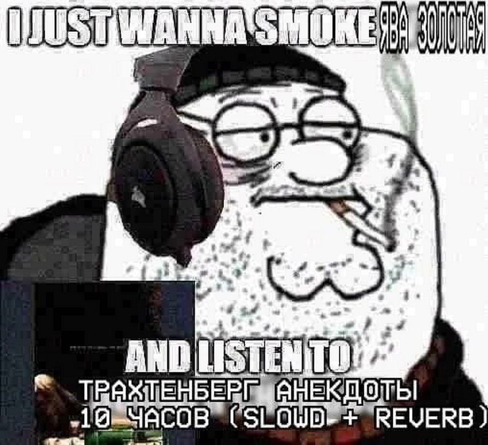 WANNA'SMOKE
