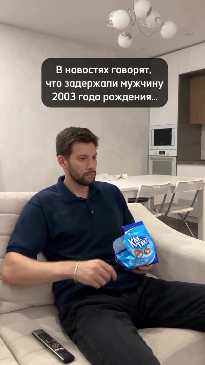 В новостях говорят, что задержали мужчину © я представляю мужчину 2003 года рождения: to