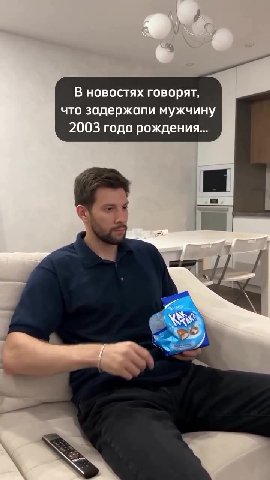 В новостях говорят, что задержали мужчину © я представляю мужчину 2003 года рождения: to