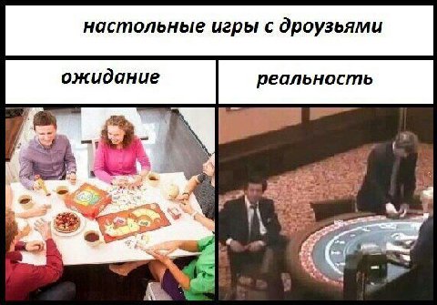 настольные игры с дроузьями ожидание реальность iS к