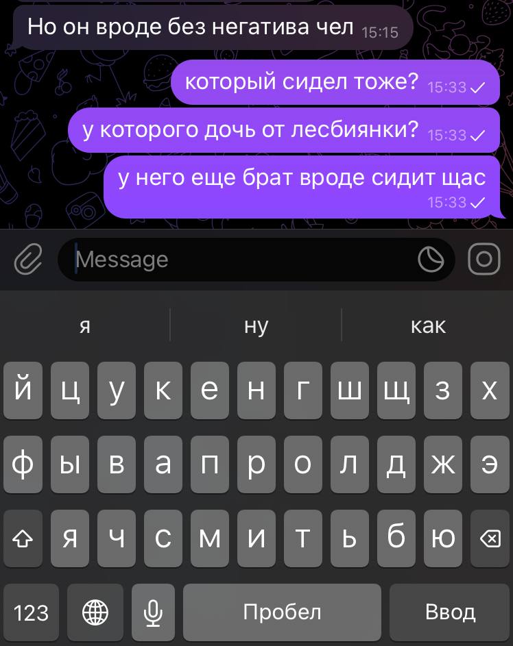 когда обсуждаете людей из родного мухосранска