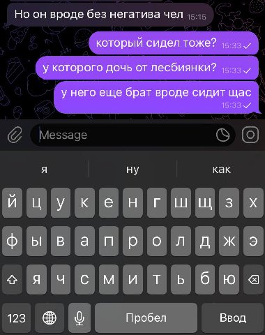 когда обсуждаете людей из родного мухосранска