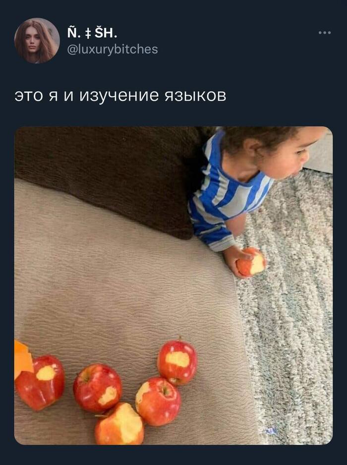 @luxurybitches это изучение языков