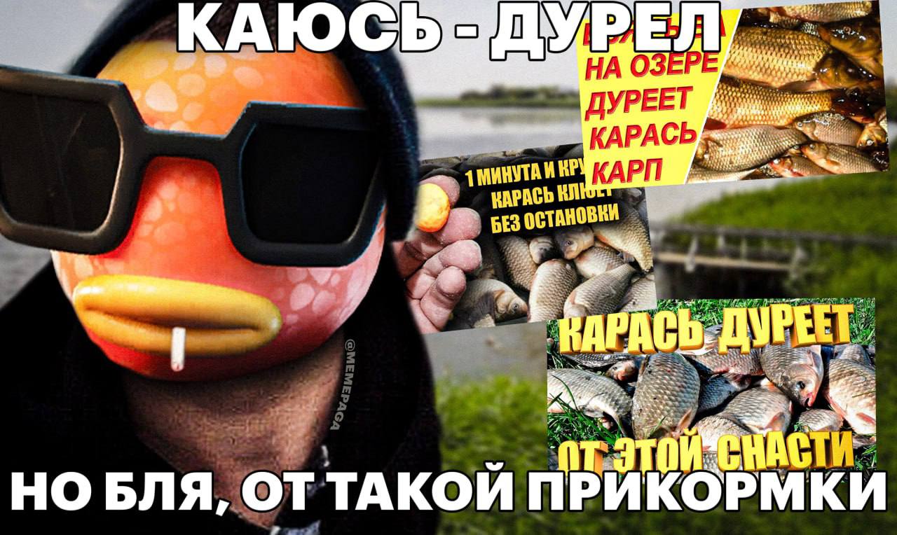 НА 03 ДУРЕЕТ КАРП БЕЗ ОСТАНОВКИ a ОТТАКОЙ ПРИКОРМКИ ПРИКОРМКИ