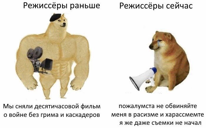 Режиссёры раньше Режиссёры сейчас Мы сняли десятичасовой фильм пожалумста не обвиняйте о войне без грима и каскадеров меня в расизме и харассмемте я же даже съемки не начал