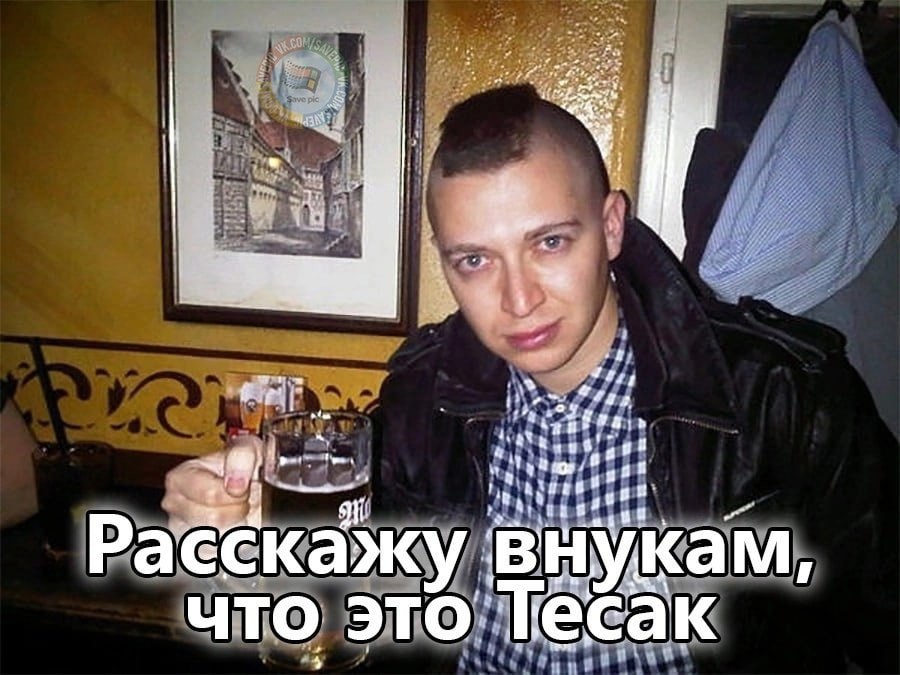 fas a Расскажу. кам, сак что это