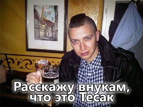 fas a Расскажу. кам, сак что это