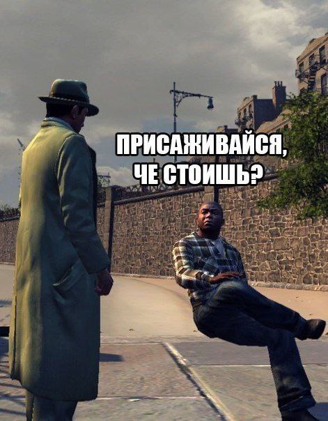 ПРИСАЖИВАЙСЯ, ЧЕ