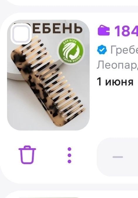 184 Леопар, 1 июня