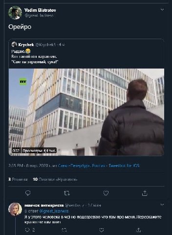 Vadim Elistratov у @great_laziness Орейро Krychek @Krychek5 Рыдаю.@ Вот такой вот карантин. "Сам ты заразный, сука!" i у Просмотры: 4,4 тыс. 2:35 8 мар. 2020 из Санкт-Петербург, Россия Tweetbot for iO