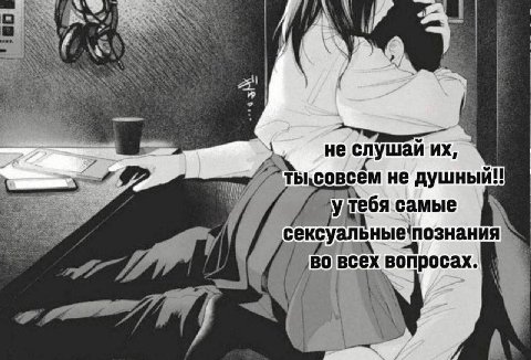 24 “He слушай: ТЫ, совсём не "7 тебя: самые сексуальные познания вовсех вопросах.
