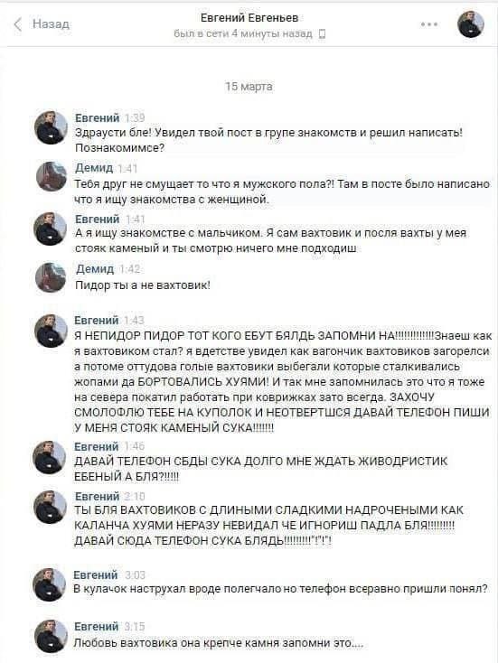 Евгений Евгеньев Назад в сети 4 6 15 марта Здраусти Увидел твой пост в групе решил написать! Познакомимсе? Демид Тебя друг то мужского пола?! Там в посте было написано что я ищу знакомства с женщиной.