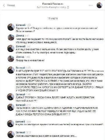 Евгений Евгеньев Назад в сети 4 6 15 марта Здраусти Увидел твой пост в групе решил написать! Познакомимсе? Демид Тебя друг то мужского пола?! Там в посте было написано что я ищу знакомства с женщиной.
