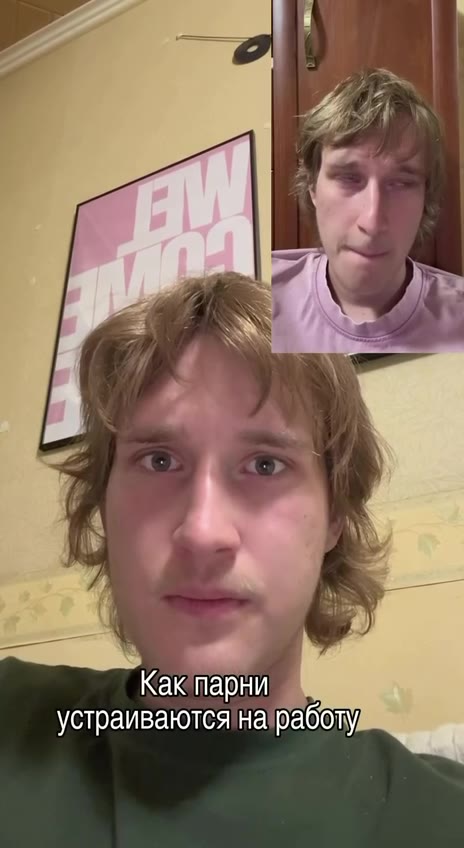устраиваютсянарабету, Какпарни устраиваются!на'работу,