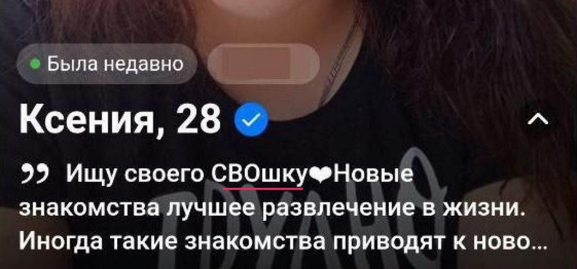 Была недавно Ксения, 28 A 99 Ищу своего СВОшку®Новые знакомства лучшее развлечение в жизни. Иногда такие знакомства приводят к ново...