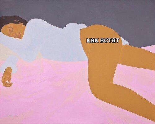 как встат