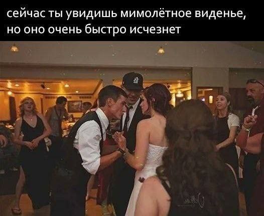 сейчас ты увидишь мимолётное виденье, но оно очень быстро исчезнет я