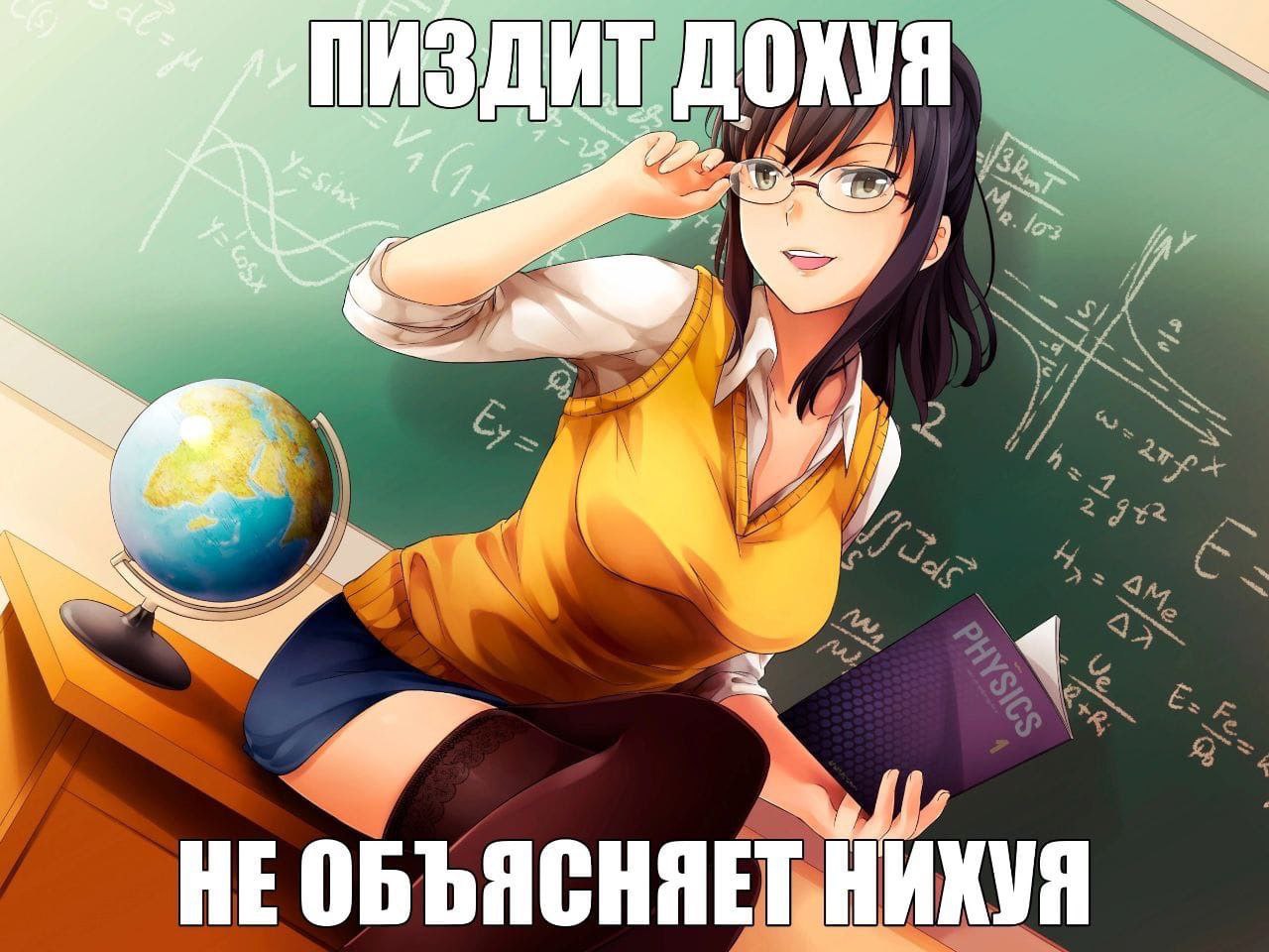 HE ОБЪЯСНЯЕТ
