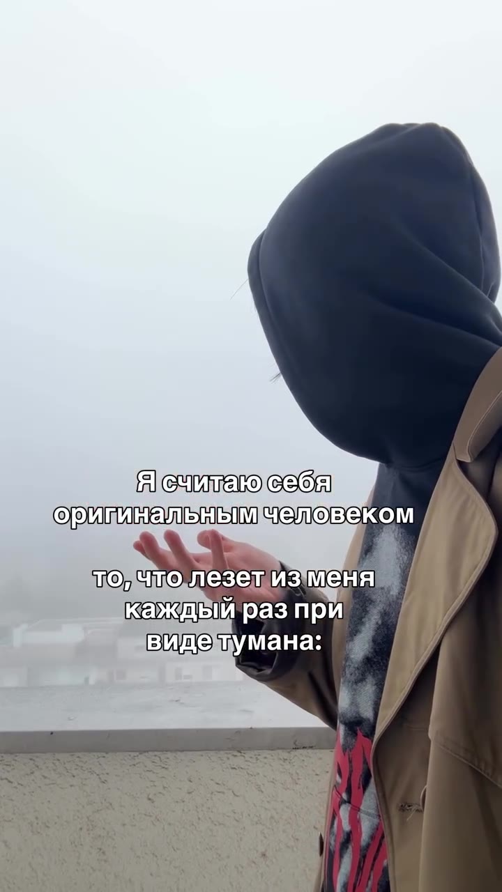 Яечитаюсебя оригинальным человеком поичтолезещизменя q каждьйразтри . у Я считаю сея орипинальнымеловеком то, чтолезетизменя/ > каждыйразпри И —- видетумана: И считаюееоя | Яечитаю{сесяй > Ч ечитаюсеб