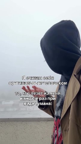Яечитаюсебя оригинальным человеком поичтолезещизменя q каждьйразтри . у Я считаю сея орипинальнымеловеком то, чтолезетизменя/ > каждыйразпри И —- видетумана: И считаюееоя | Яечитаю{сесяй > Ч ечитаюсеб