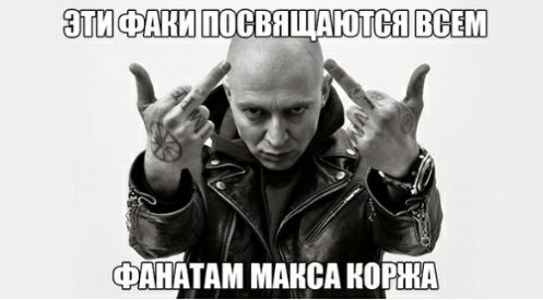 a 4 7 4 4 ФАНАТАМ МАКСА
