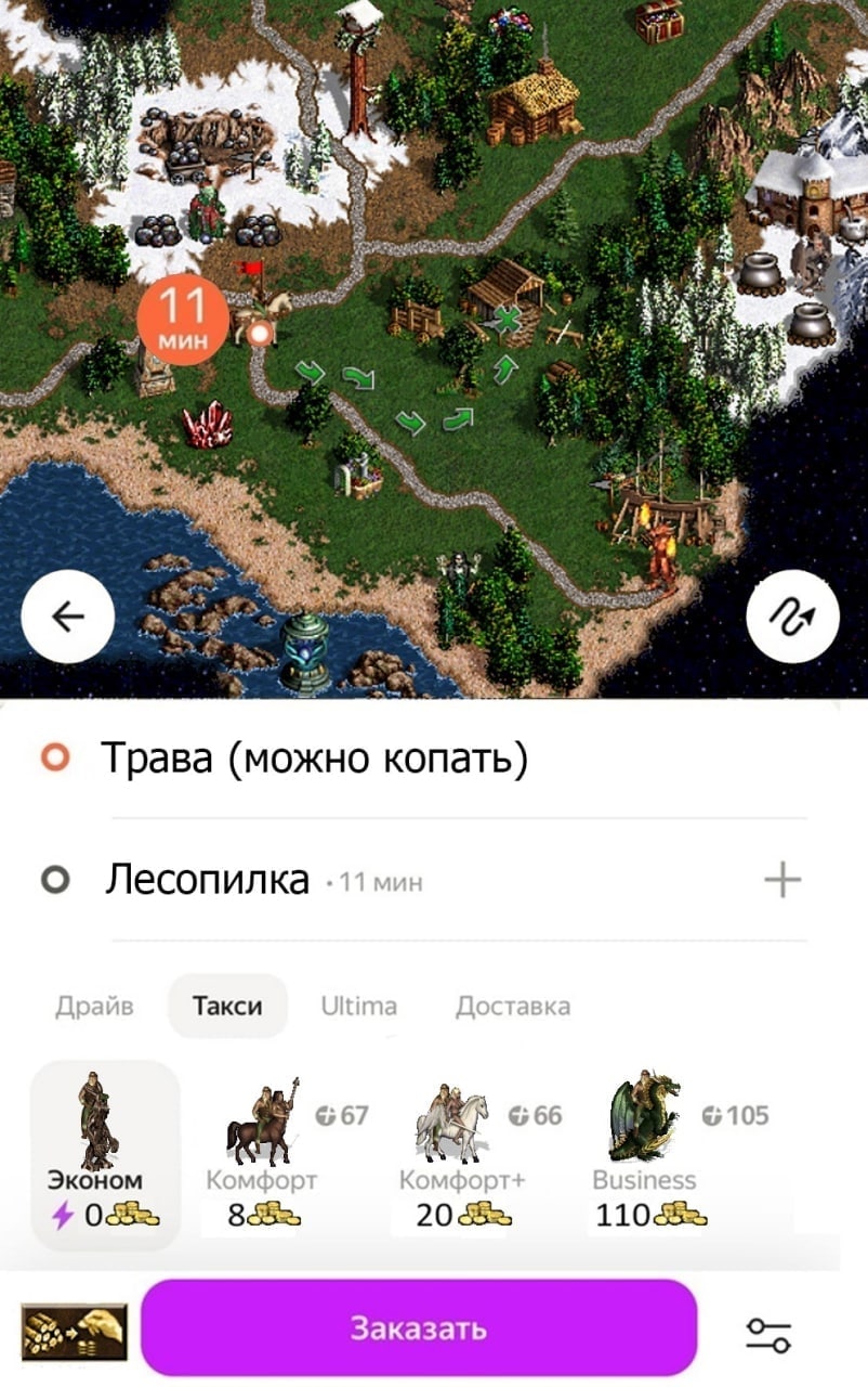 „Ж 4 4 a 2 1 1 As 4 4 2 А, 23% 2 о 3 О Трава (можно копать) О Лесопилка Драй Такси 66 Эконом Комфорт 4 Заказать